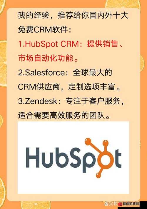 国内外十大免费 CRM 视频汇总及解析