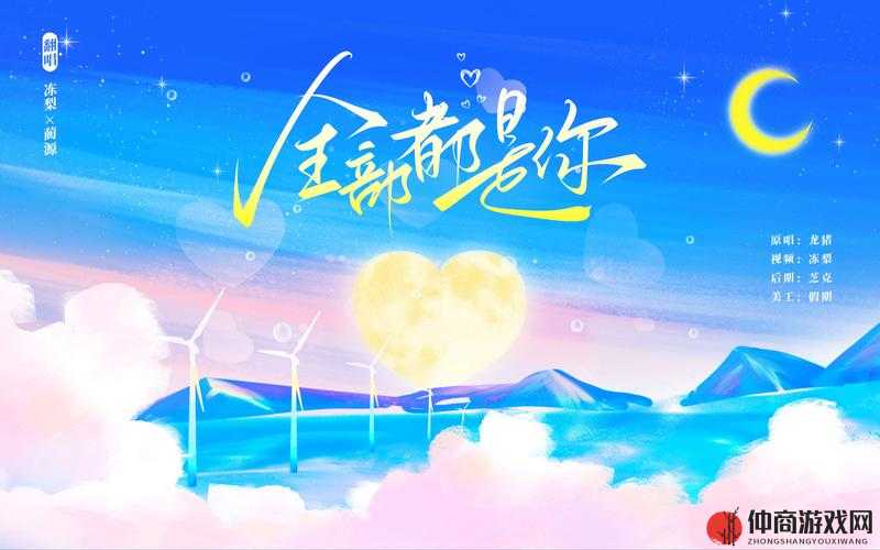 初次爱你插曲闯进我的世界：心灵的触动