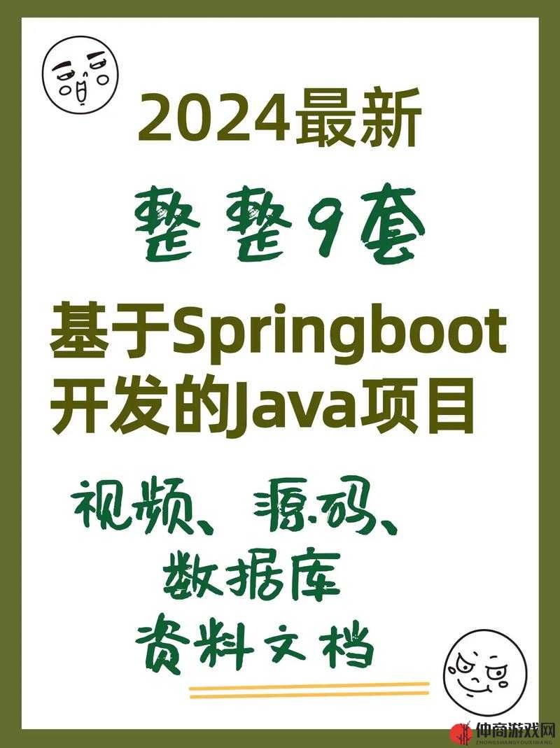 java 成品网站：视频直播一网打尽