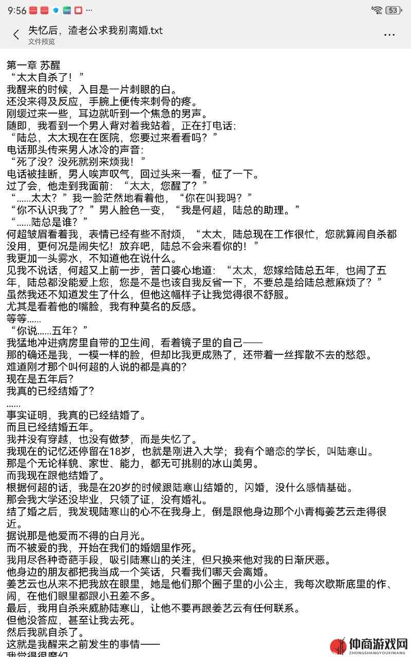 东北一家人 1-6 全文阅读小说：精彩家庭故事