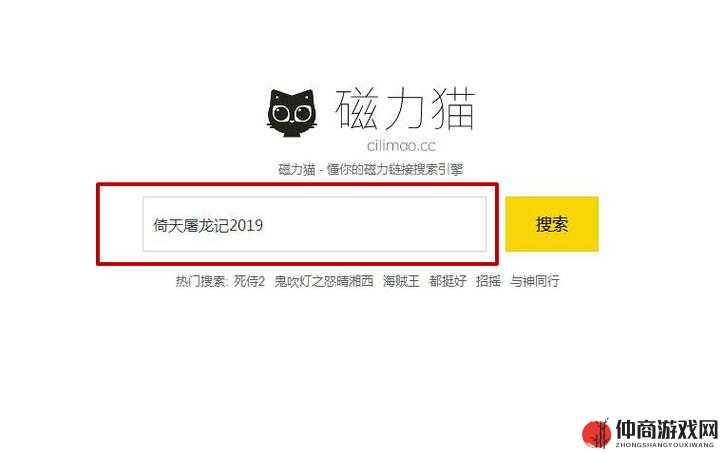 磁力猫官网 CILIMAO：一个强大的资源平台