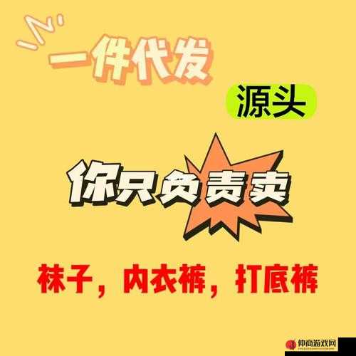 3000 部免费货源站：批发、零售、一件代发