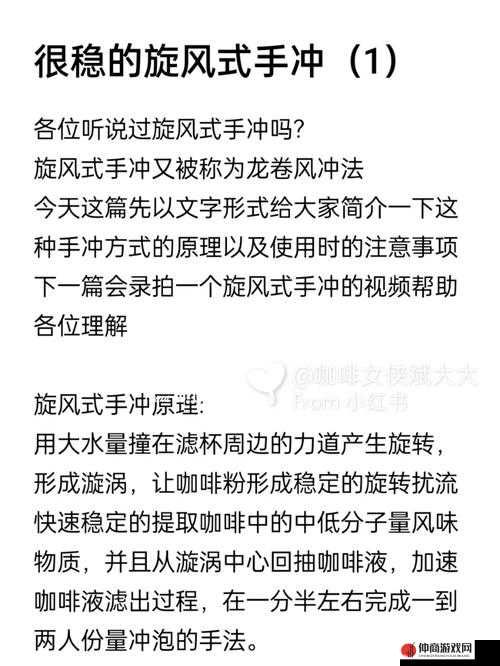 怎么说服妈妈给我手冲：尝试从她的角度看问题