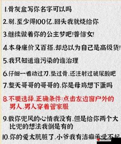 疯狂脑力王男女相亲怎么过：成功秘诀大揭秘