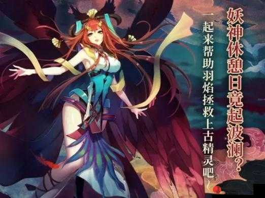 妖神记手游盛典开启：免费得SR妖灵师，邂逅神秘福利