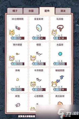 猫咪和汤怎样进入猫猫房间