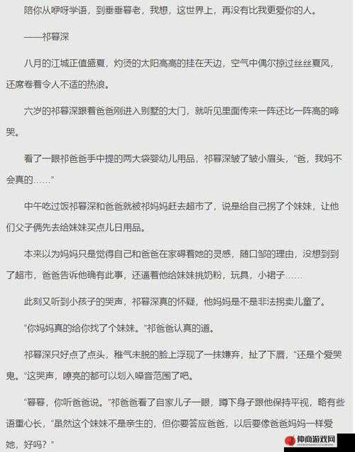 临时起意校园 1v1 作者不笑叁叁的奇妙故事