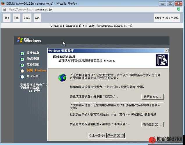 解密高清 VPSWINDOWS 日本：探索其奥秘