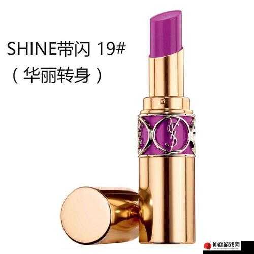 YSL 口红新宠：让你美丽加倍