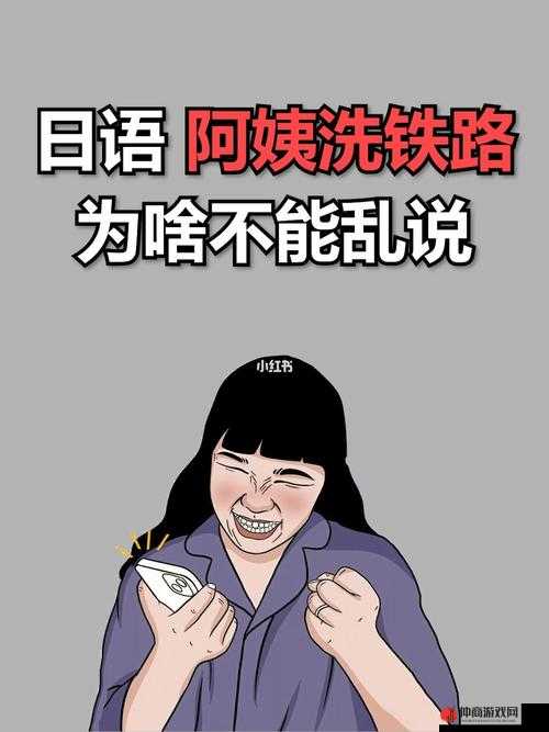 乱乱乱老阿姨网址？-探寻别样精彩