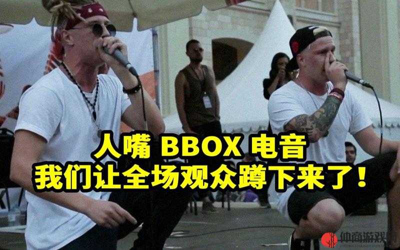 老外观看 beatbox：精彩表演令人惊叹