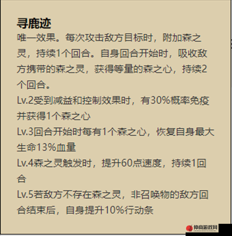 阴阳师寻森小鹿男全面解析：技能特点与实战表现介绍