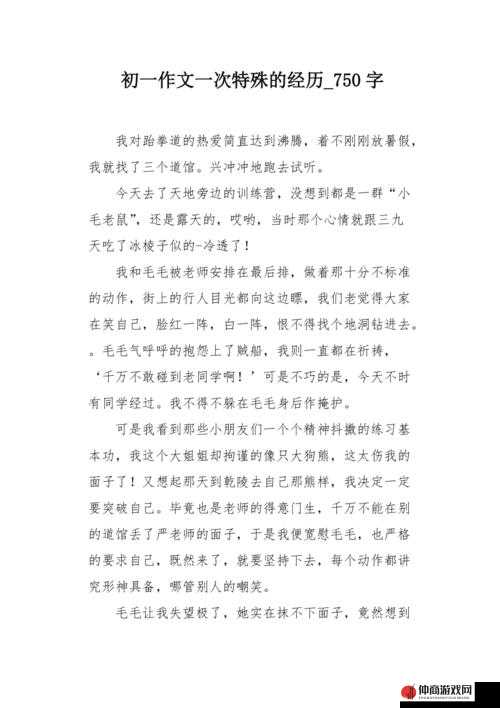 灌水按压肚子哭：一段特殊的经历