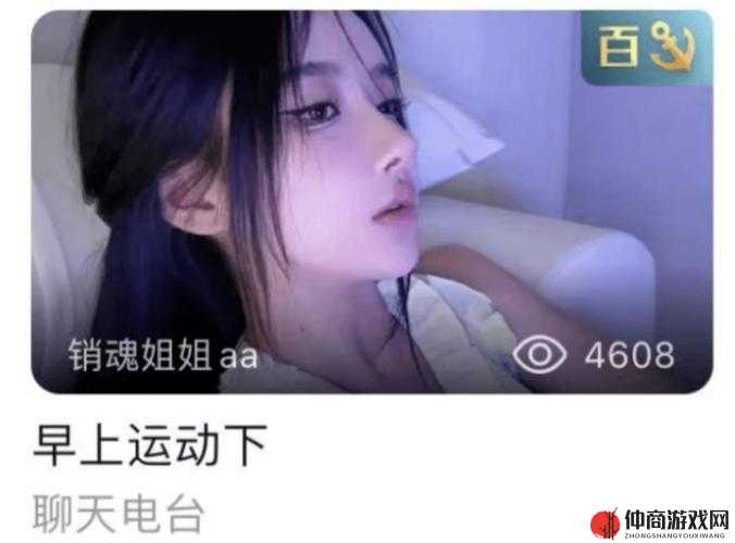 开心色播一二三区网：畅享精彩直播世界