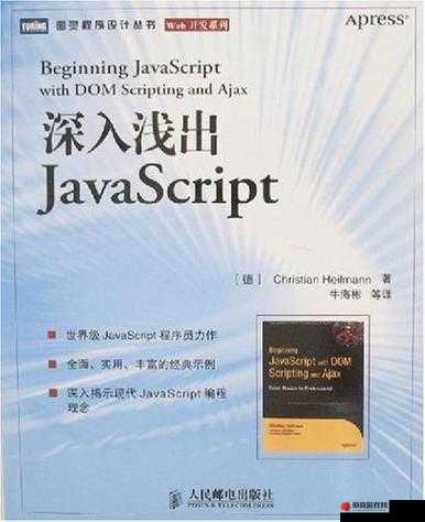 Javascript深入浅出宣布免费开放痛呼：开启全新篇章