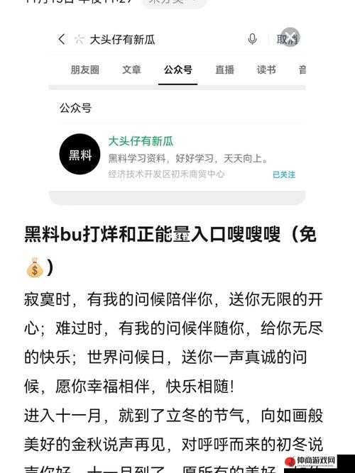 黑料不打烊肾虚十八连万篇长征：引发争议的焦点事件