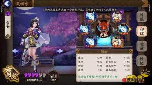 阴阳师手游雪女冰冻几率提升方法及御魂选择技巧探讨