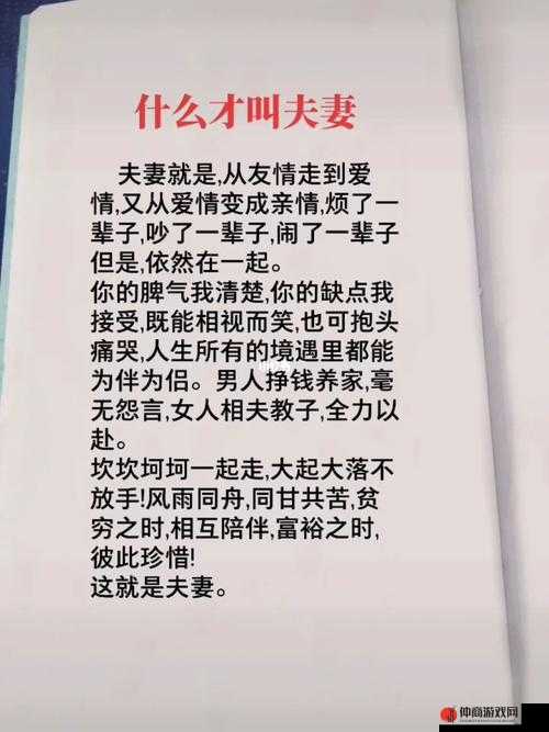 合家欢下册公交车场景解读：亲情与爱情的交织