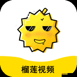 榴莲官方 iOS 下载安装教程及注意事项