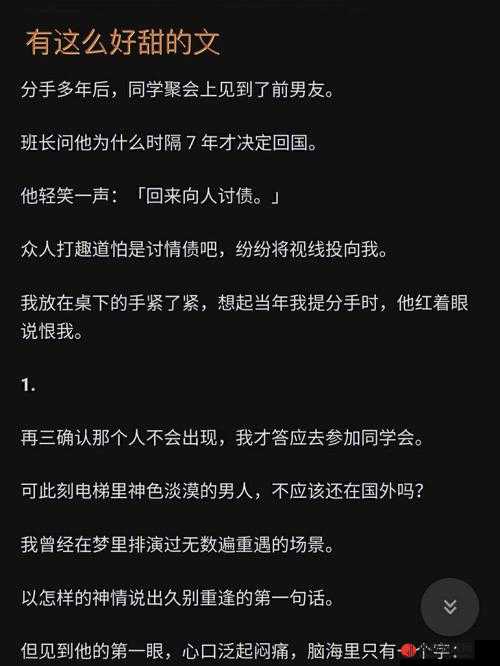 女班长给我看她的小积积，什么意思？