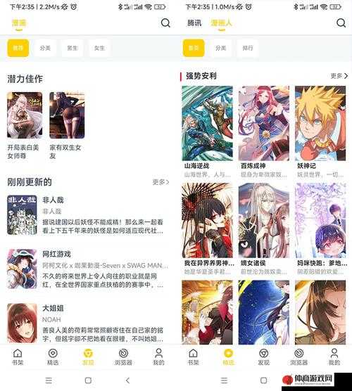 破解版漫画软件，提供成人漫画资源