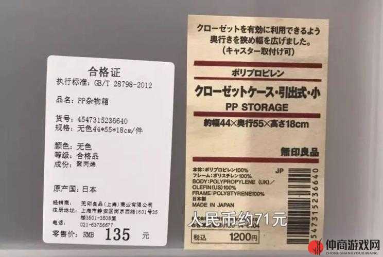 日本一品和二品区别无需账号就可使用：详细解读