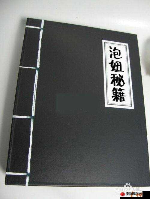 日本男人的恋爱秘籍：泡妞绝学大揭秘