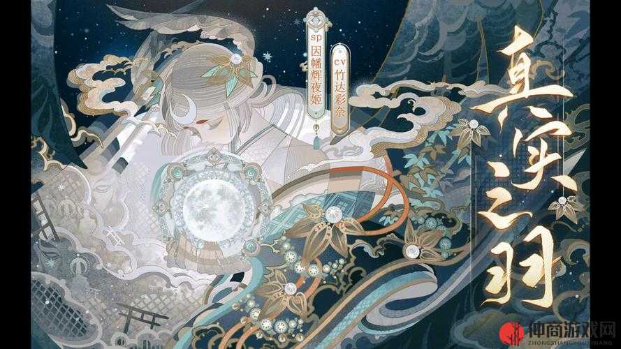 阴阳师-因幡辉夜姬的兔子,其神秘的诞生与奇妙的命运