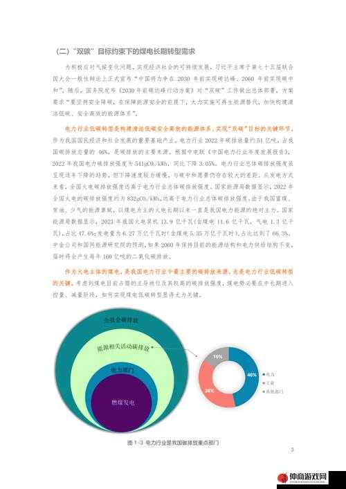 果冻传染煤 2024 引发的相关探讨