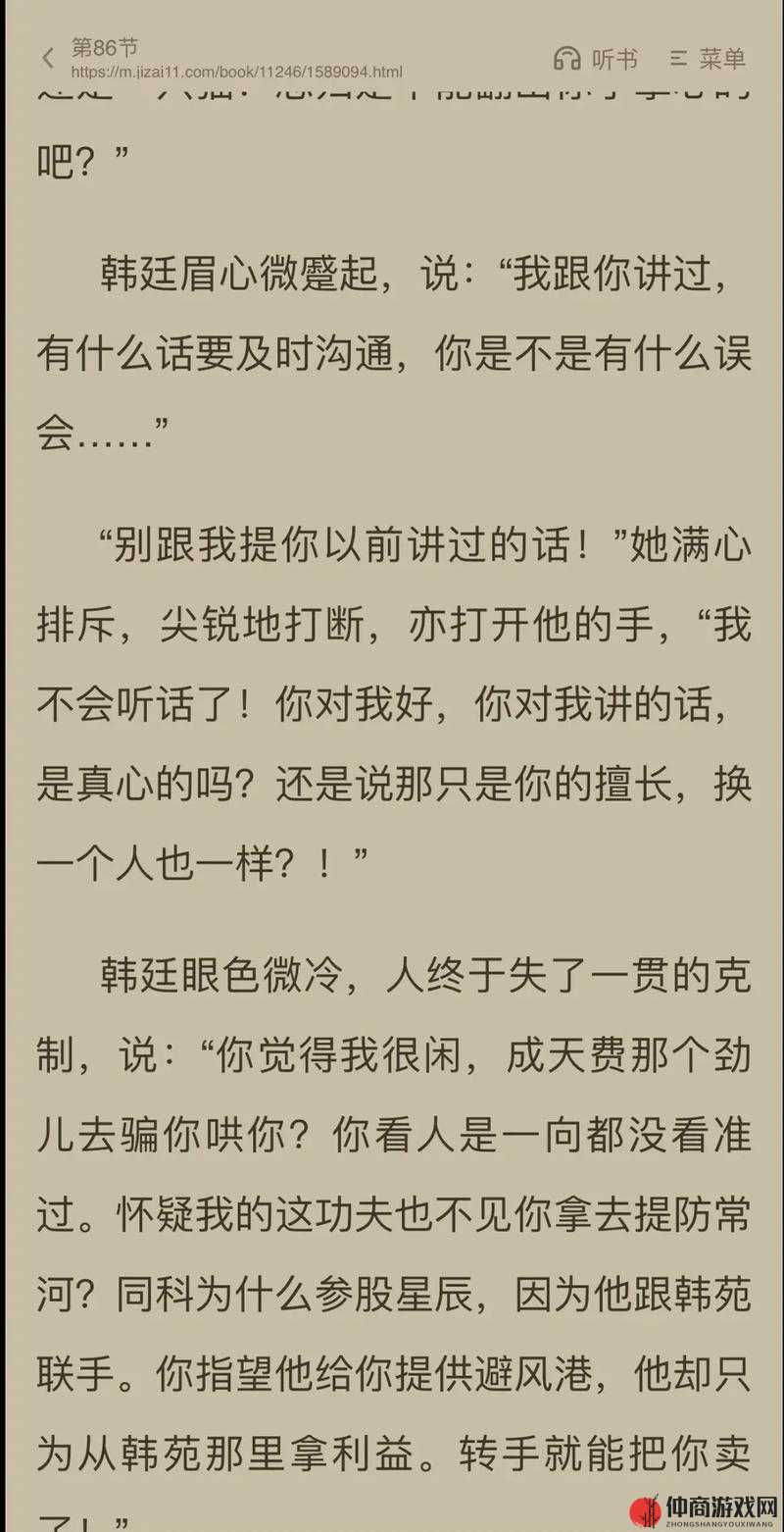 一女多男主高干文小说推荐之精彩合集