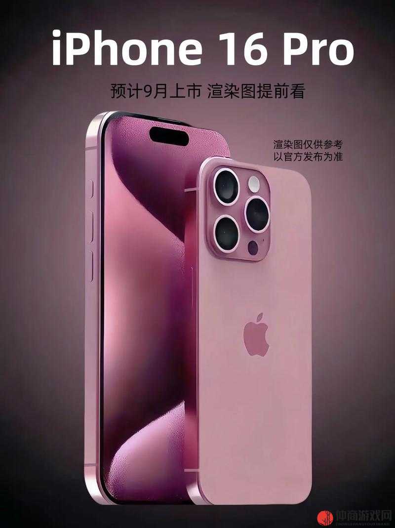 iPhone 16 Pro 系列窄边框揭秘：推送喜好内容，你喜欢吗？