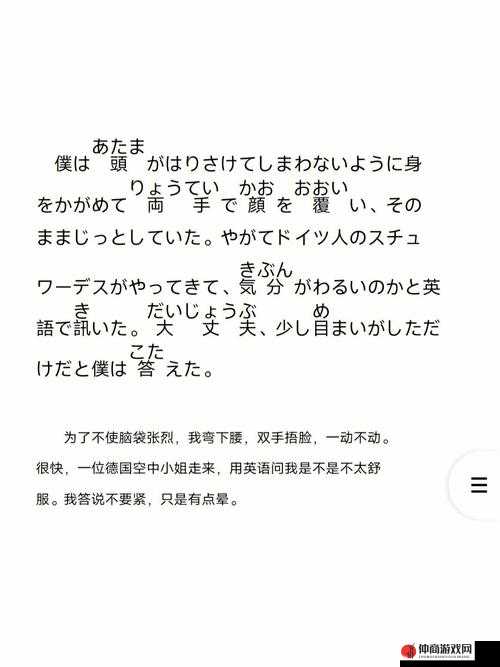 日本語で話してみたいの歌詞：想尝试用日语说话