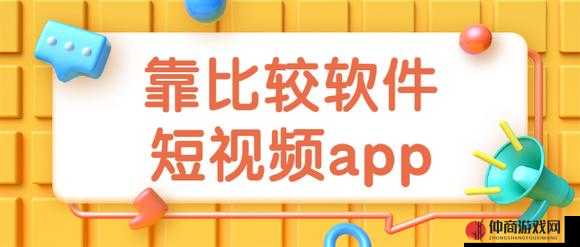 靠比较件软件免费下载大全 app：海量资源免费畅享