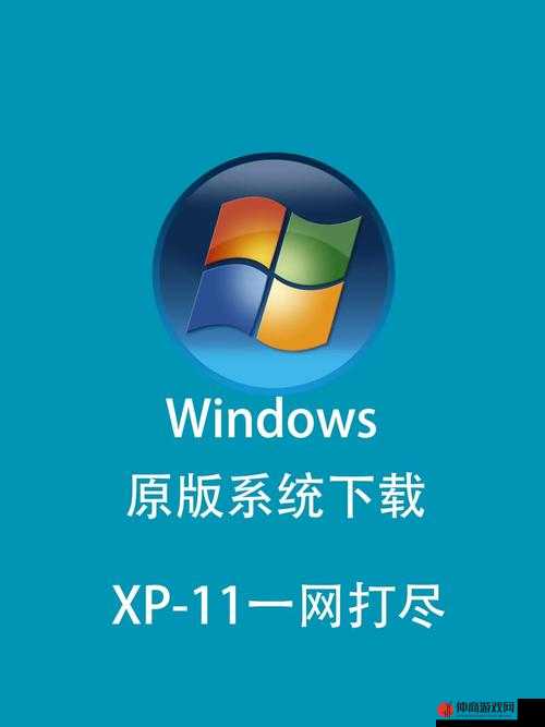 高清 windows 免费版被迫取消引发关注