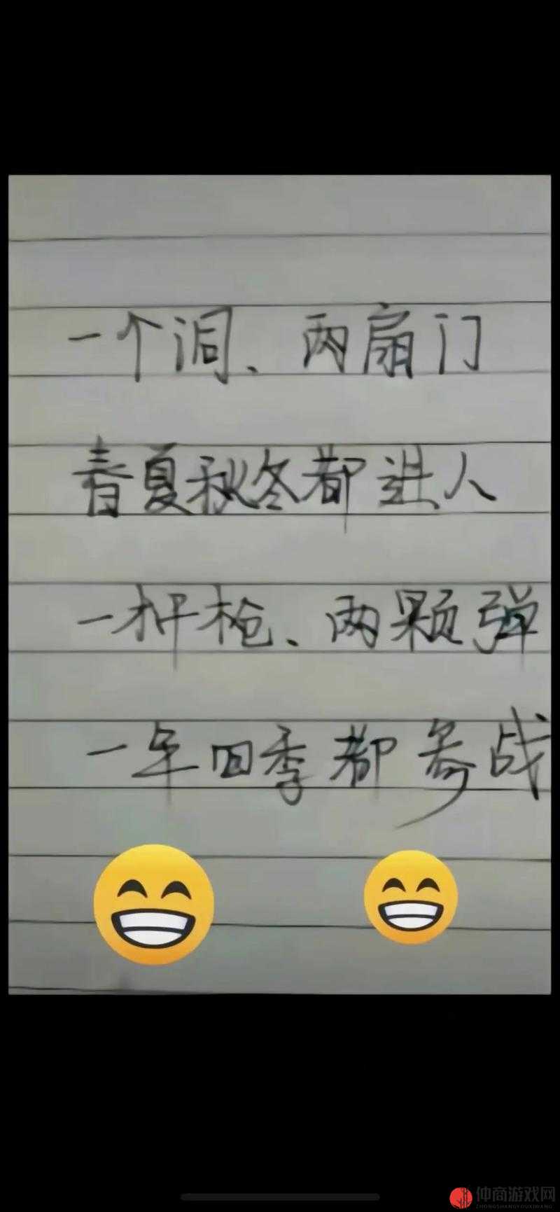 一洞二枪什么意思：探究其背后含义