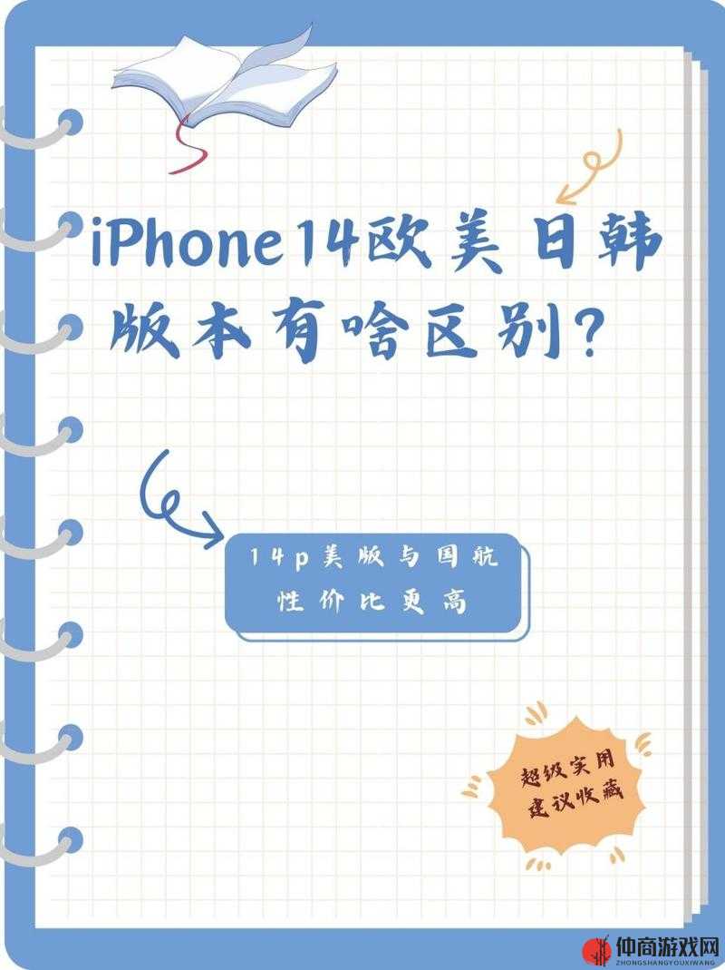 IPHONE14 欧美日韩版本不需要注册-优势明显