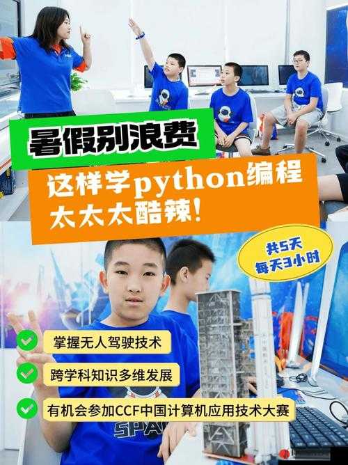 python 人马兽系列：探索奇幻世界的冒险之旅