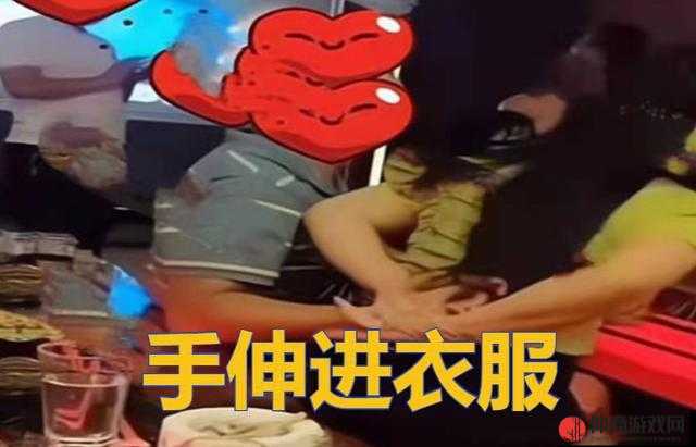 男子把手伸进女子衣服下摆