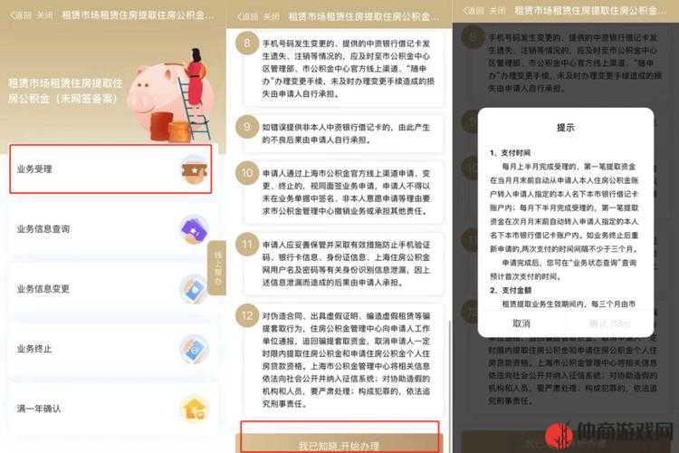 公积金提取全攻略 多种方式与条件详细解读及操作指南