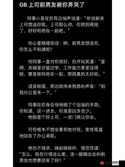 gb 当你把他抄哭了陆沉：触动心灵的故事