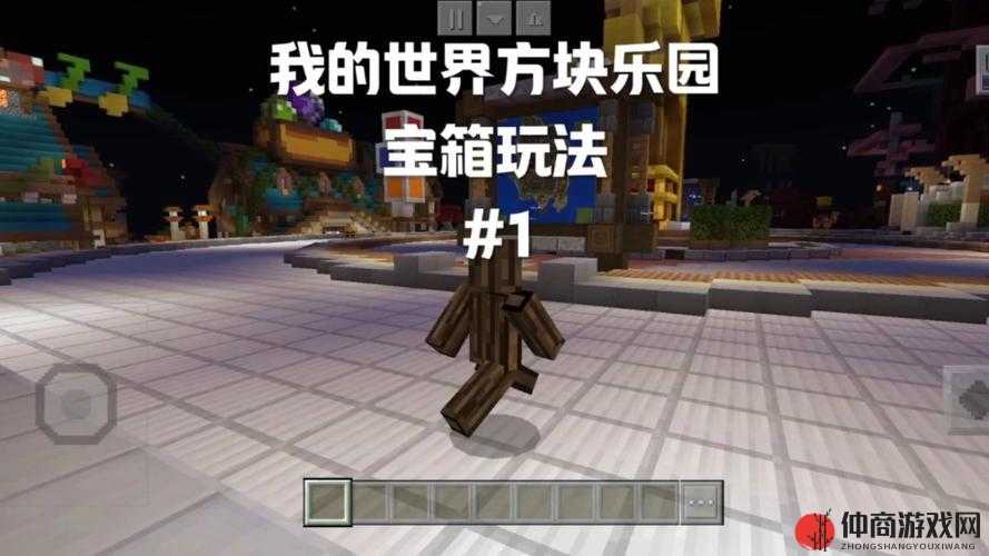 老外玩中国版 Minecraft：体验方块世界的奇妙之旅