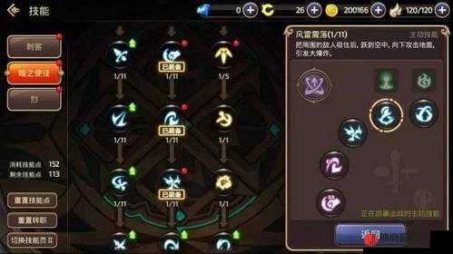 《龙之谷手游墓穴神殿星通关攻略：如何轻松击败1-4难关》