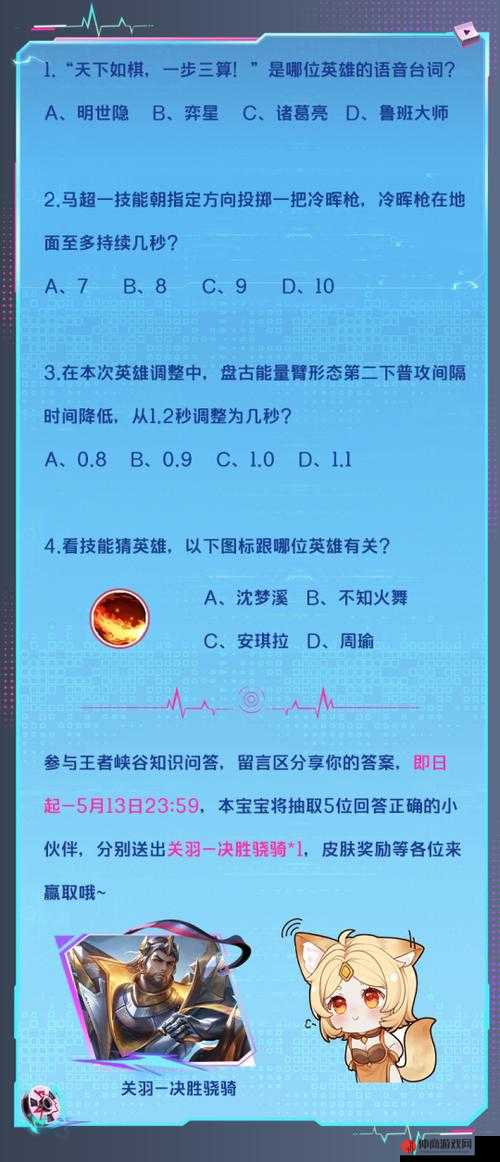 王者荣耀 6 月 2 日每日一题答案新鲜出炉快来一探究竟