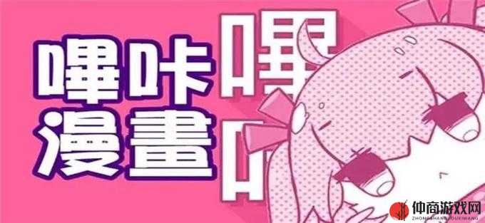 妖精漫画首页登录入口页面在哪里：找寻方法介绍