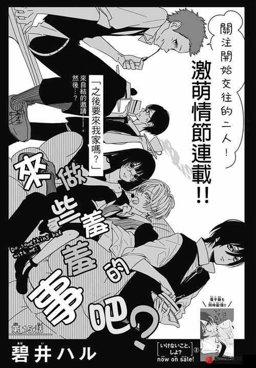 羞羞漫画免费入口-海量精彩内容等你来看