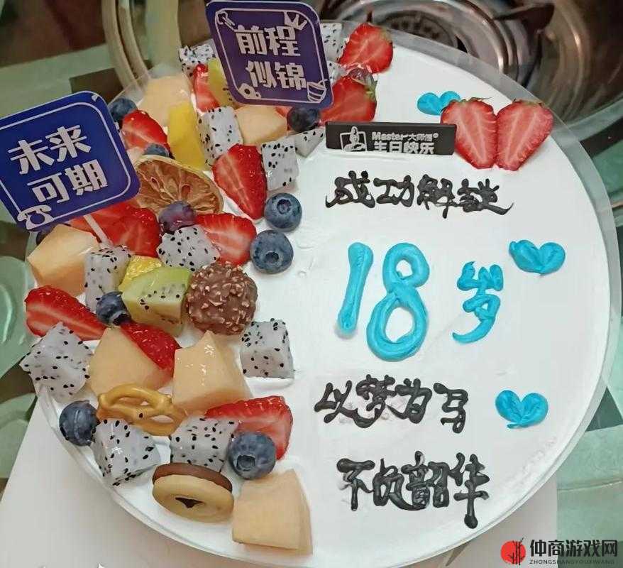 儿挺钢枪一起来，今日我十八岁生日啦