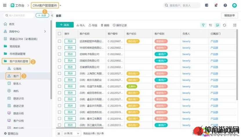 国内永久免费 SaaS CRM 助力企业高效管理