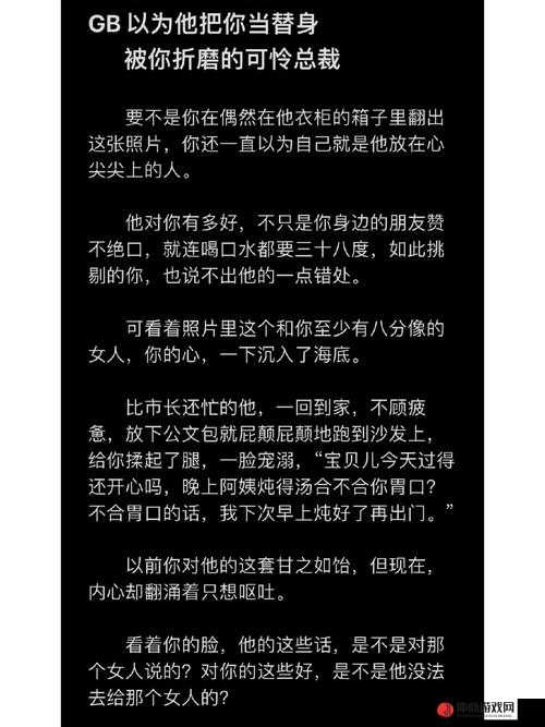 GB 当你把他抄哭了：背后的故事