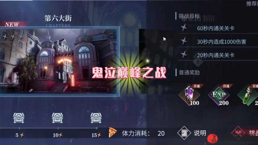 鬼泣巅峰之战魔卡搭配攻略：探寻合理搭配魔卡的完美之道