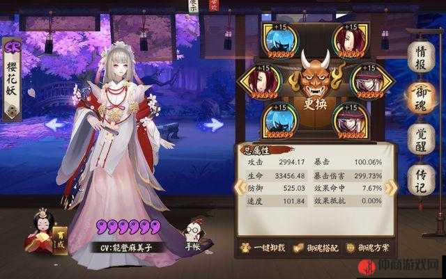 阴阳师新版樱花妖全面解析：改版后樱花妖的御魂搭配策略探讨与实战效果评估